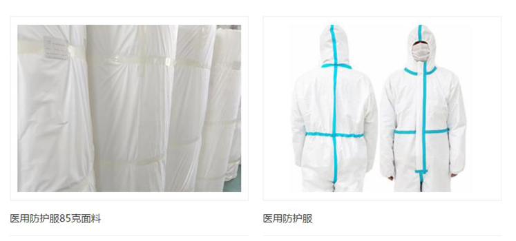 光面覆膜無紡布廠家：各種類型的醫(yī)用防護(hù)服都是采用什么無紡布生產(chǎn)的